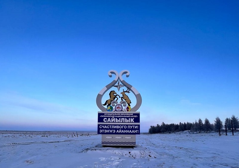 ШКОЛЬНИКИ ИЗ УСТЬ-ЯНСКОГО УЛУСА УСПЕШНО ВЫСТУПИЛИ НА ВСЕРОССИЙСКИХ КОНФЕРЕНЦИЯХ