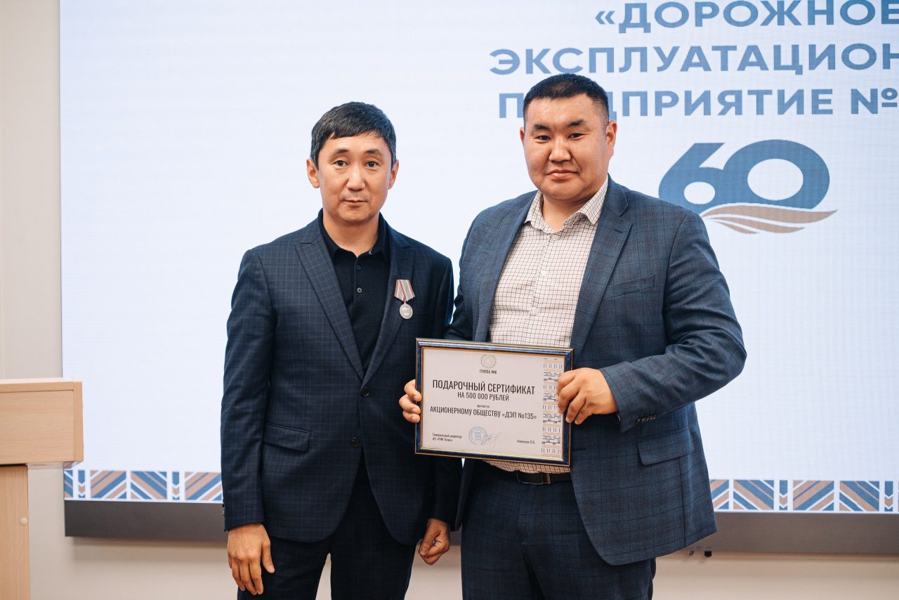 ДЭП №135 ОТМЕТИЛ 60-ЛЕТНИЙ ЮБИЛЕЙ